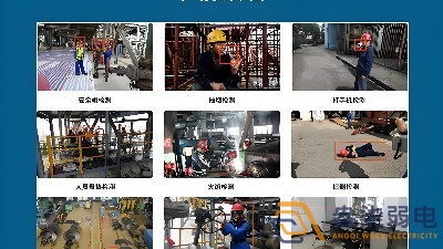 工業生產車間中常用到的AI行為識別算法