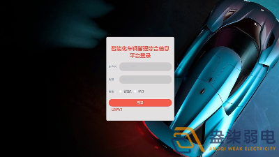 新建工廠如何實(shí)現(xiàn)車(chē)輛智能化管理？