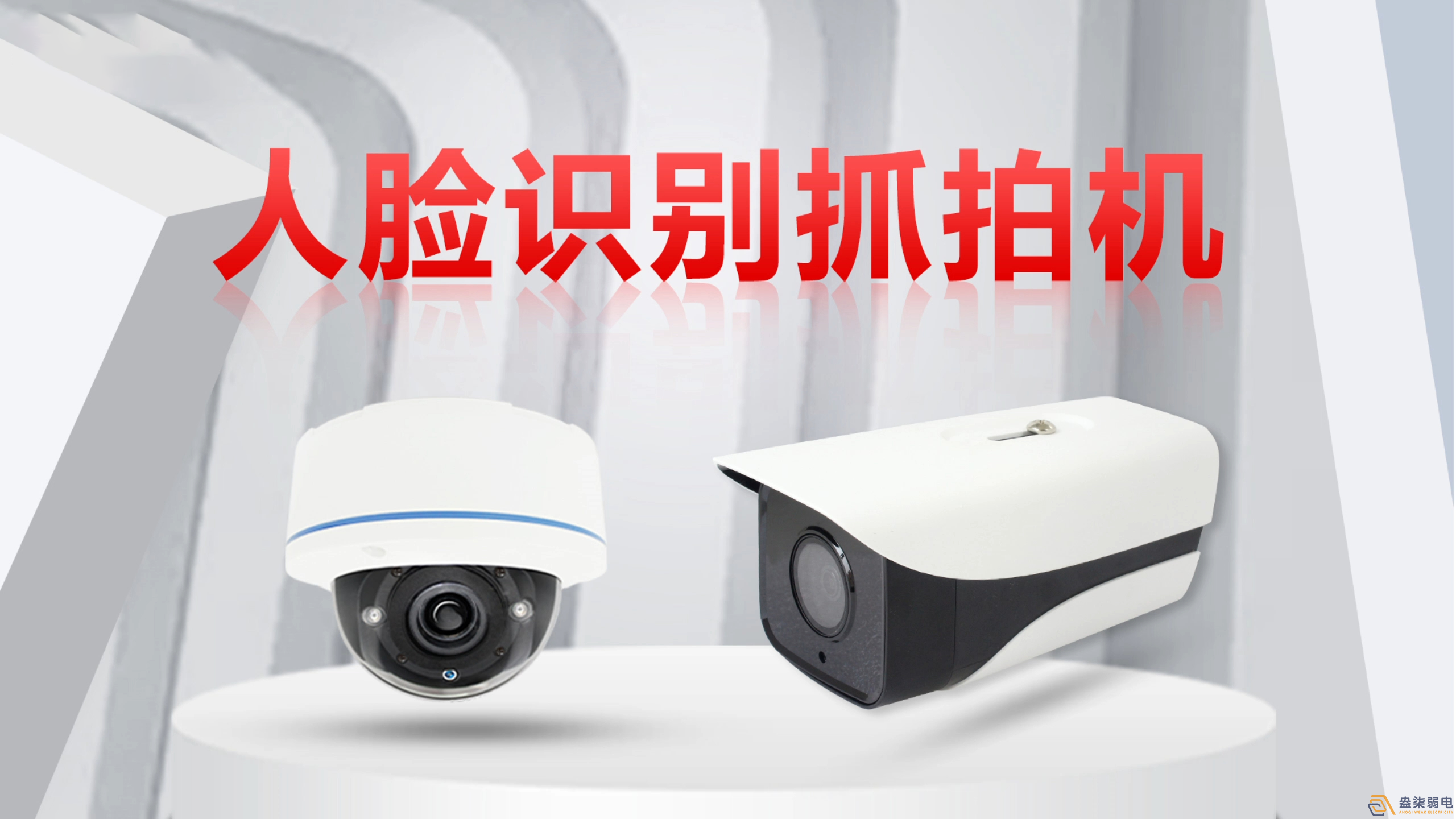 工廠弱電系統—工廠人臉抓拍攝像機的作用